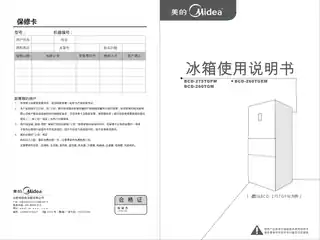 Midea美的 美的冰箱BCD-275TGPM绫波白